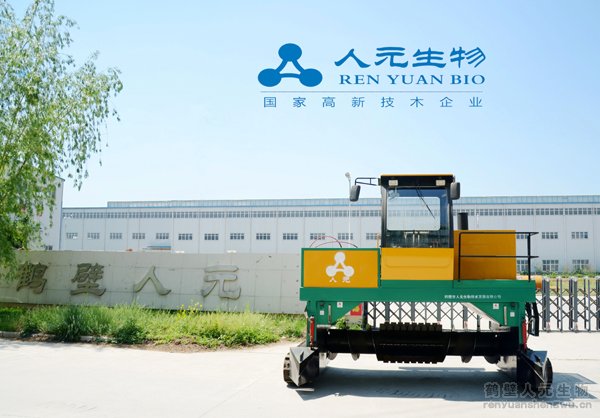 大型履帶式翻堆機(jī)_RYFD3000型履帶式翻堆機(jī)