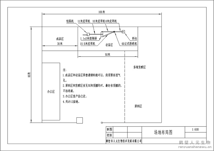 履帶式翻堆機(jī)場(chǎng)地規(guī)劃圖紙